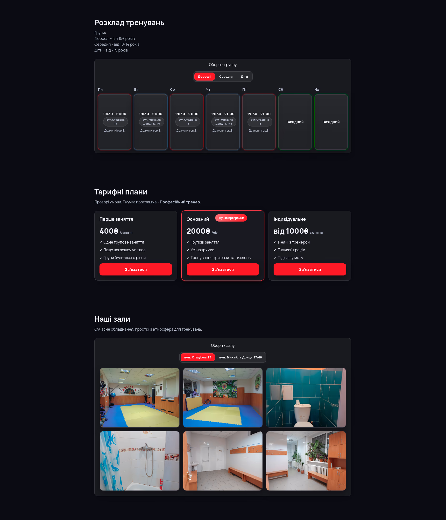 Професійний UI/UX дизайн: головна сторінка нового сайту відпочинкового комплексу Nebrezh Village, розробка під ключ від студії Добре Кіно